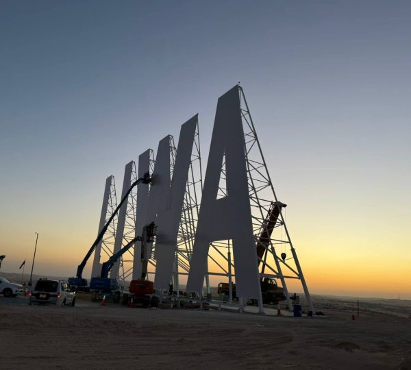LIWA Landmark Sign at LIWA